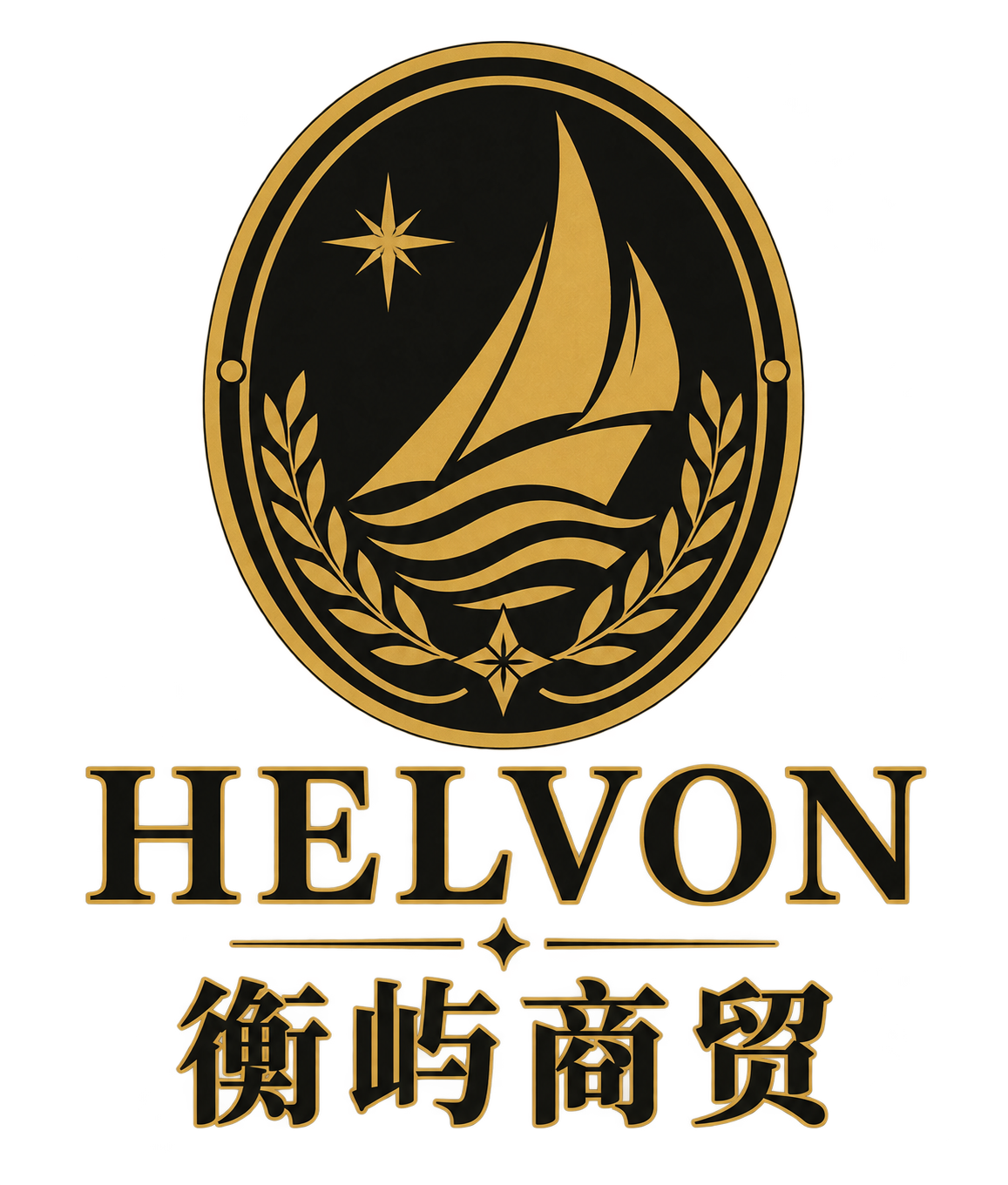 衡屿国际商贸有限公司 Logo